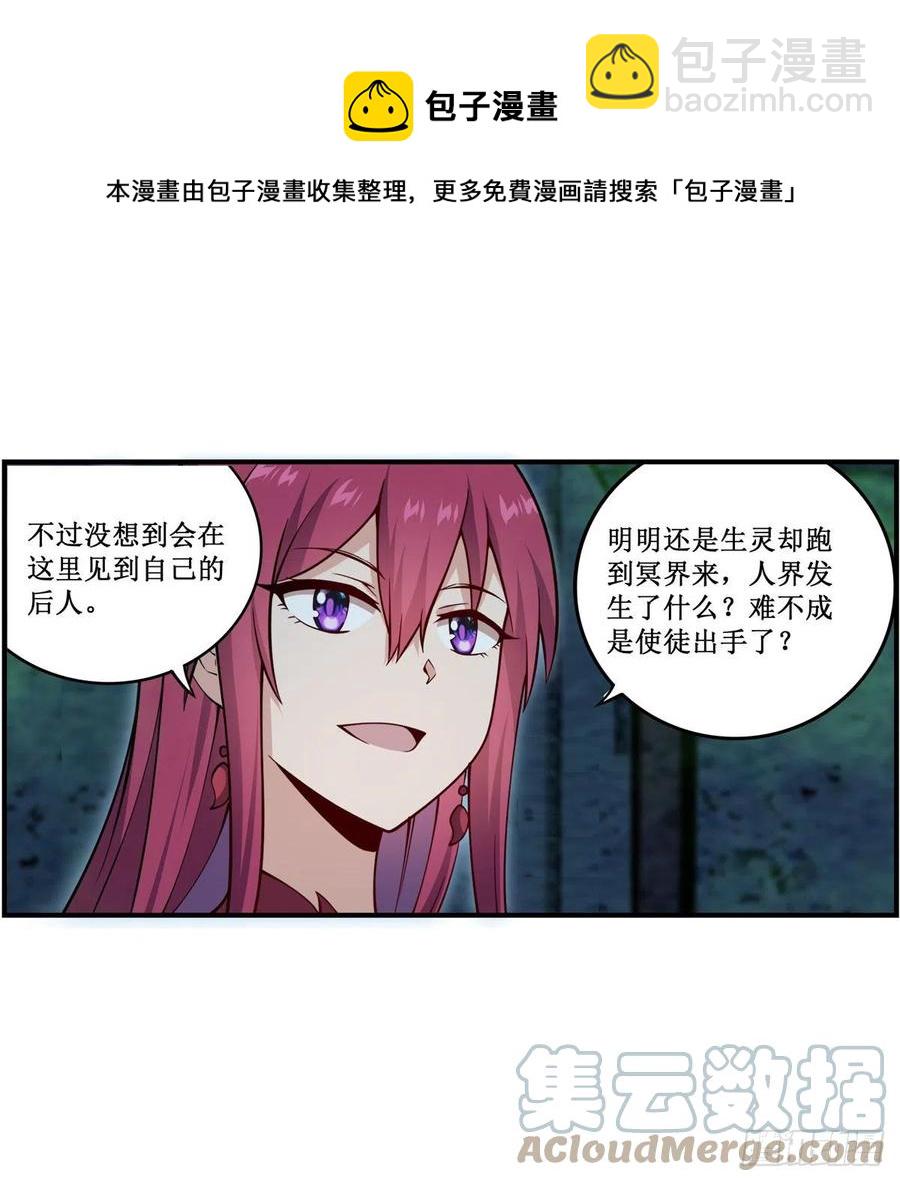 第215话 先祖夏洛特24