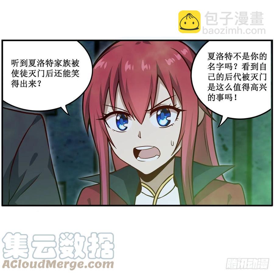 第215话 先祖夏洛特30