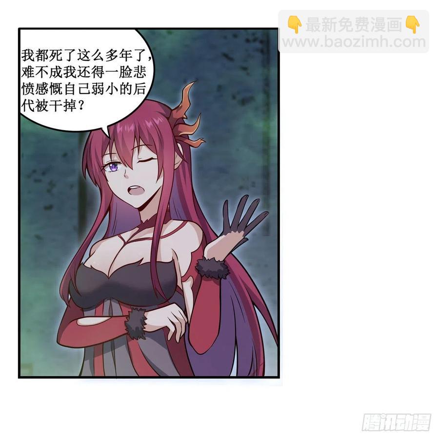 第215话 先祖夏洛特31
