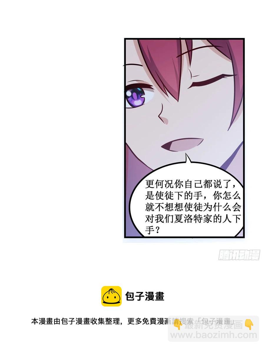 第215话 先祖夏洛特32