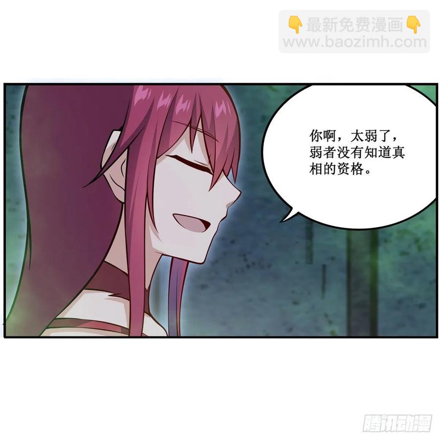 第215话 先祖夏洛特34