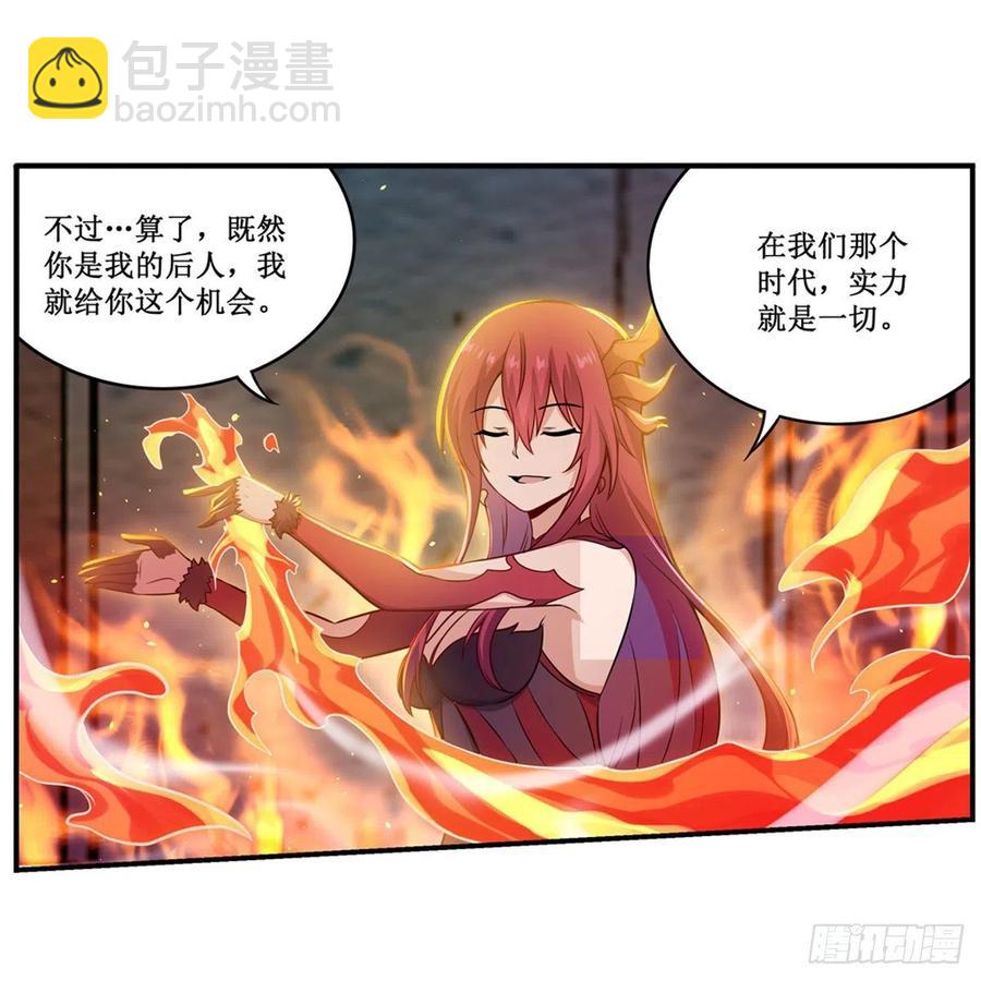 第215话 先祖夏洛特35