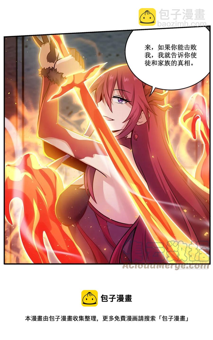 第215话 先祖夏洛特36
