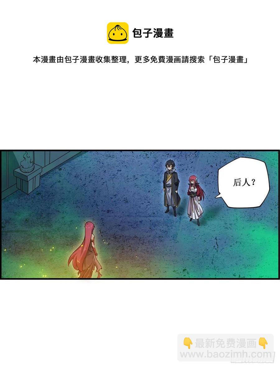 第215话 先祖夏洛特4