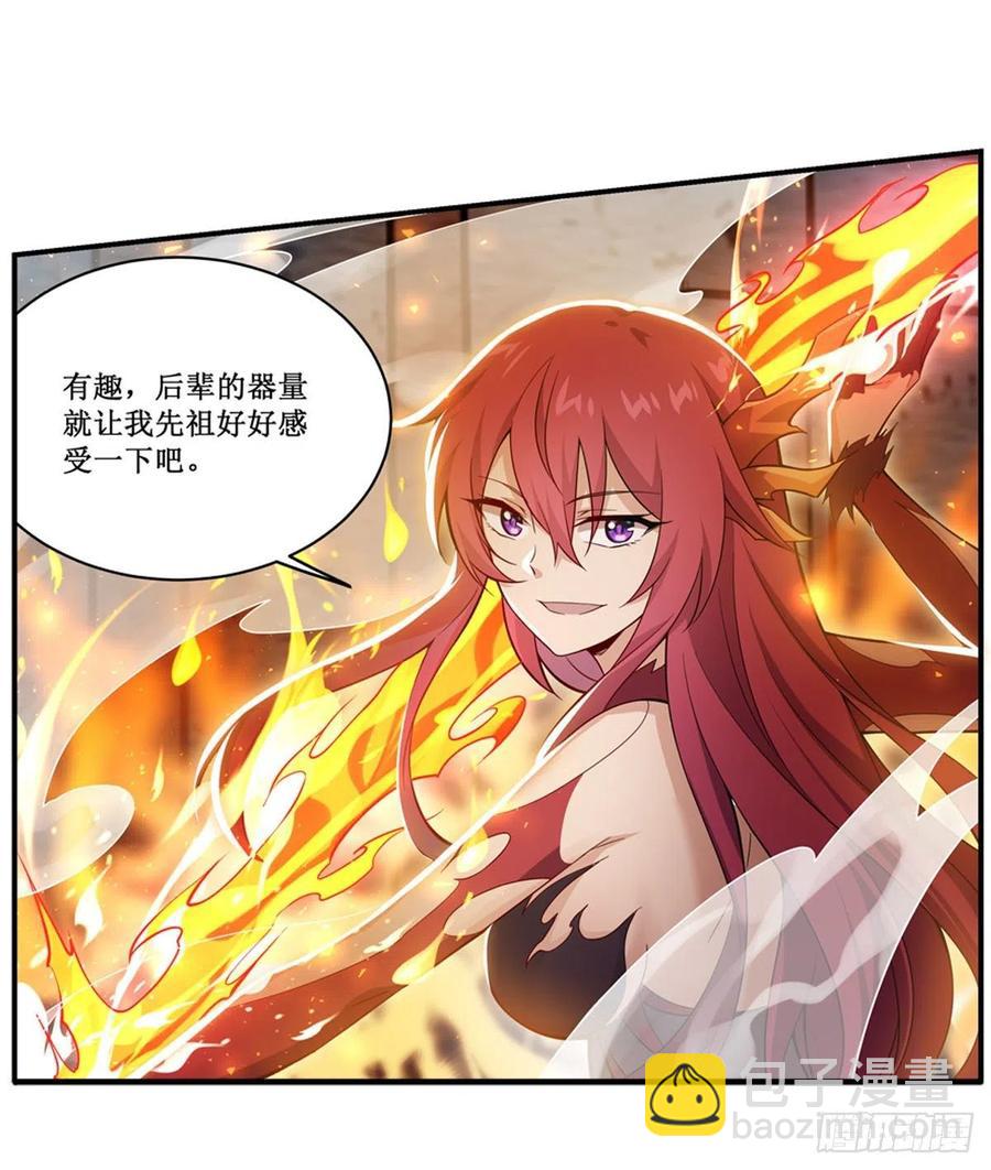 第215话 先祖夏洛特41