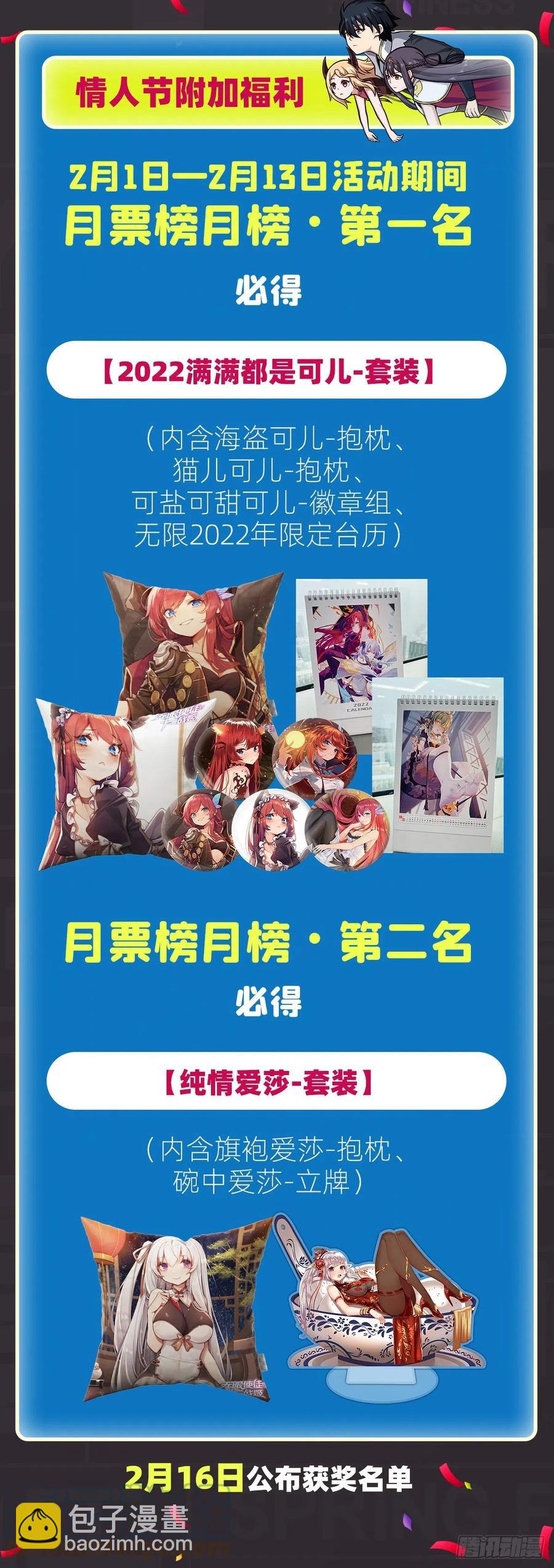 第215话 先祖夏洛特45