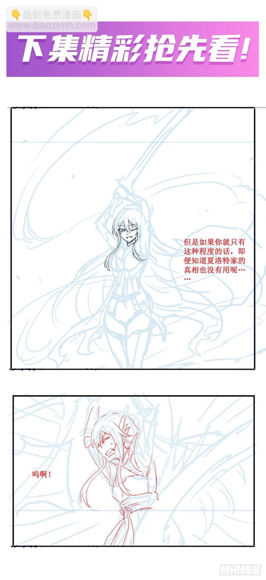 第215话 先祖夏洛特46