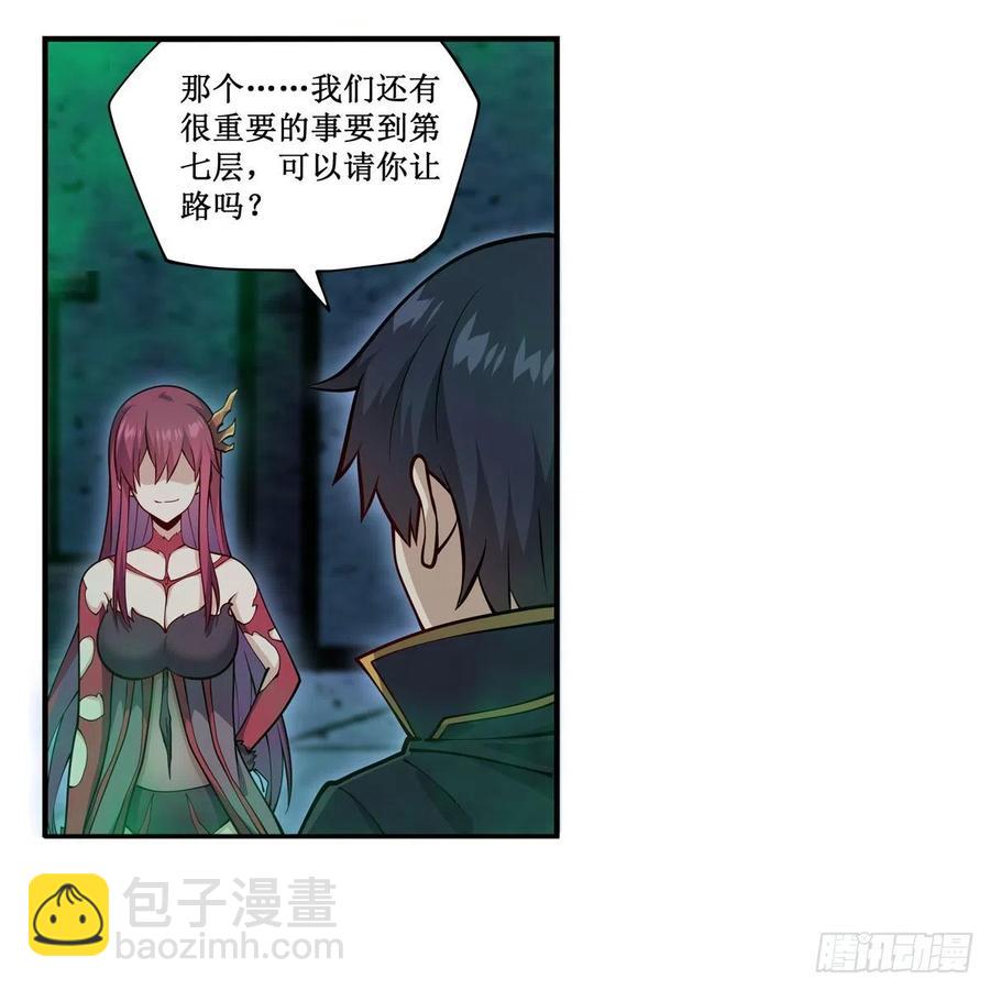 第215话 先祖夏洛特5