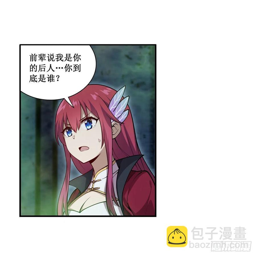 第215话 先祖夏洛特7