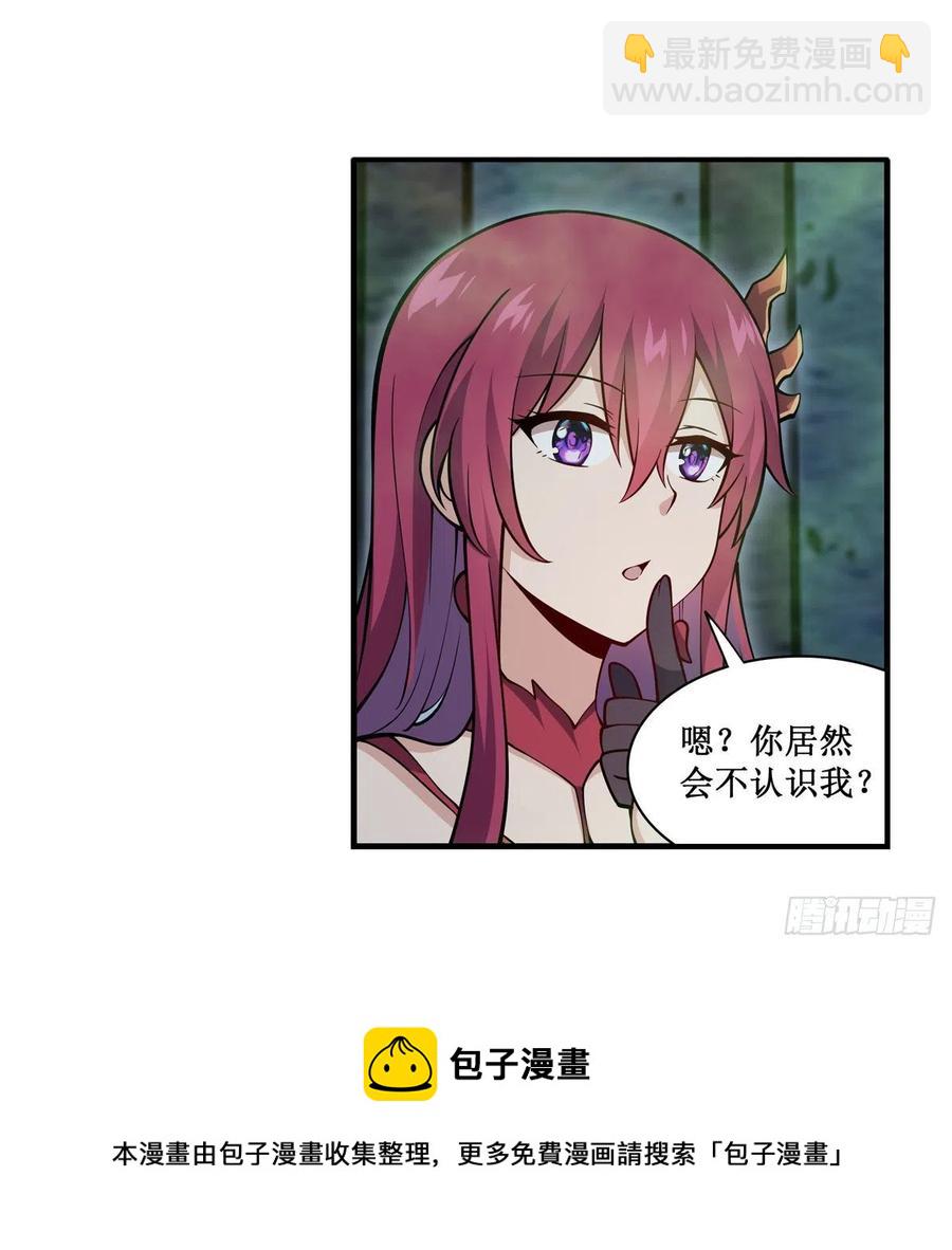 第215话 先祖夏洛特8