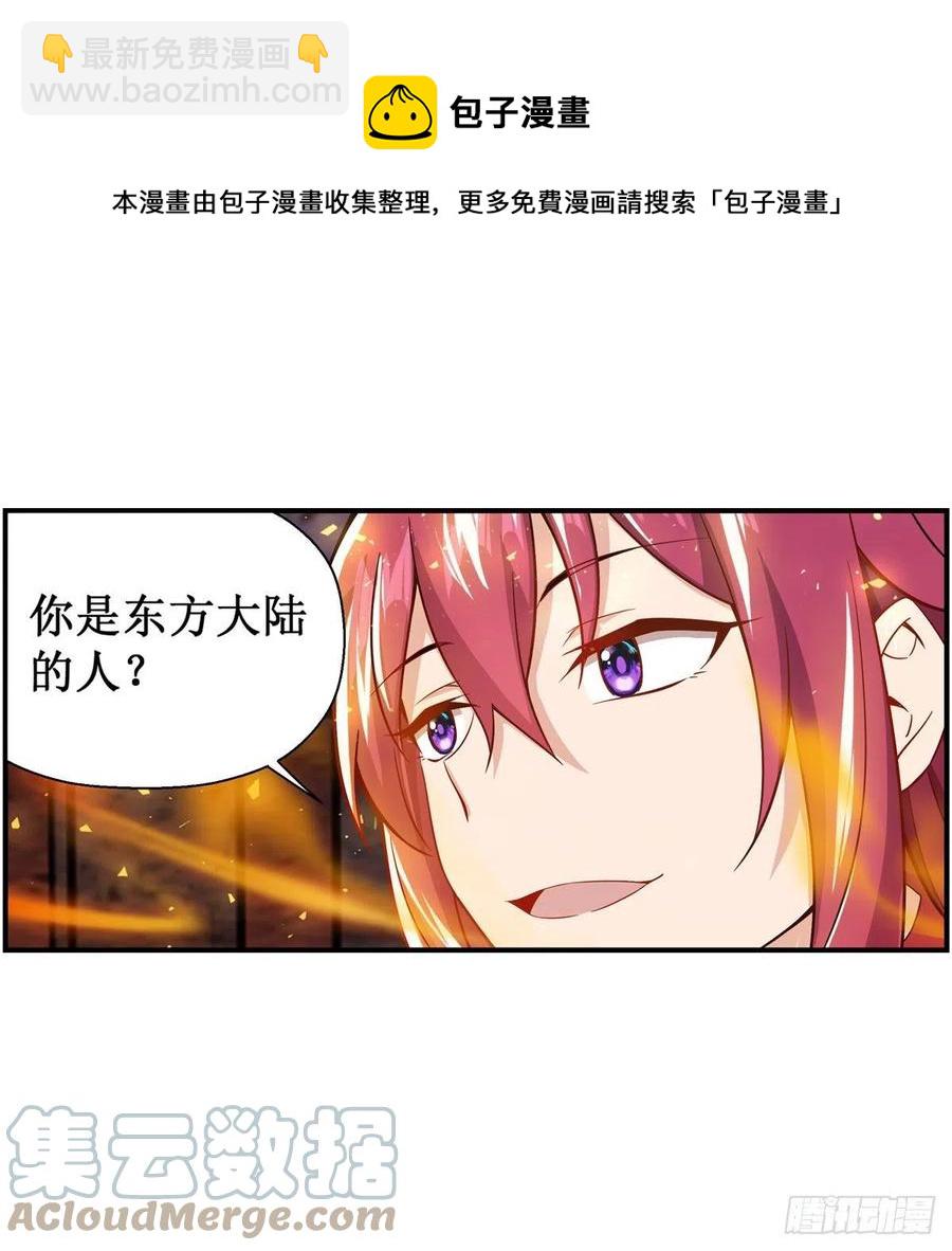 第216话 夏洛特VS夏洛特24