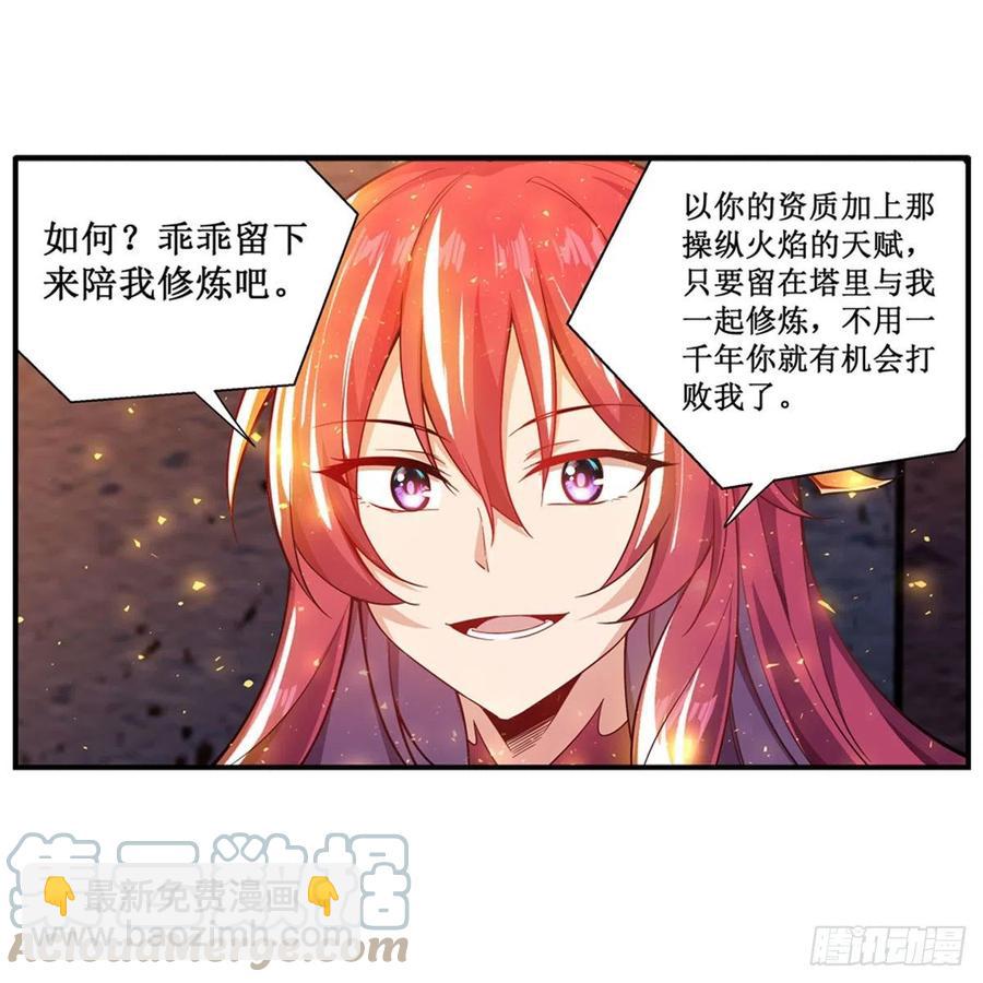 第216话 夏洛特VS夏洛特30