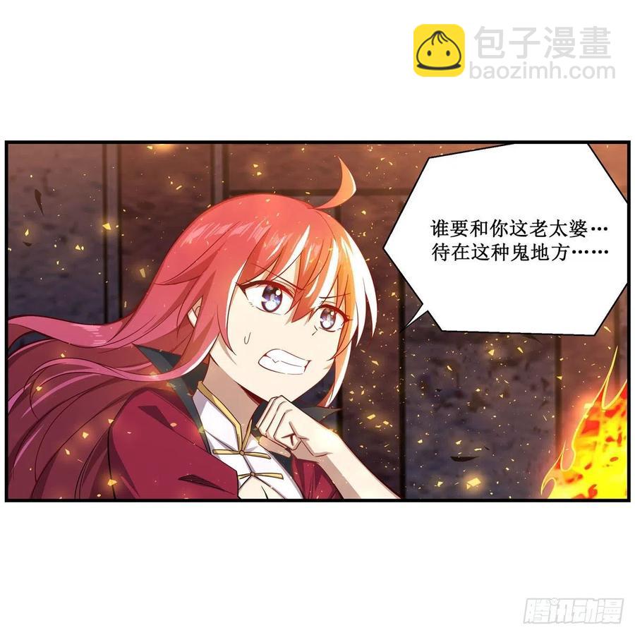 第216话 夏洛特VS夏洛特31