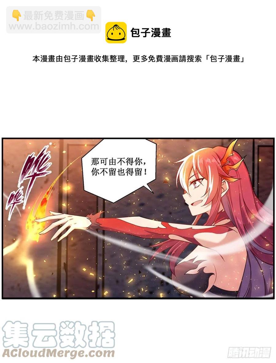 第216话 夏洛特VS夏洛特32