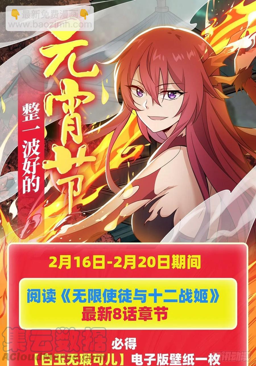 第216话 夏洛特VS夏洛特34