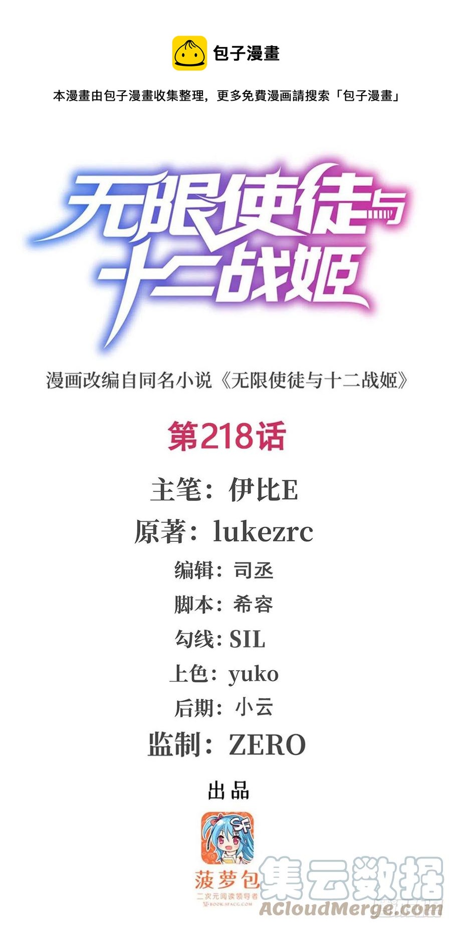 第218话 焰不外泄，身便为火0