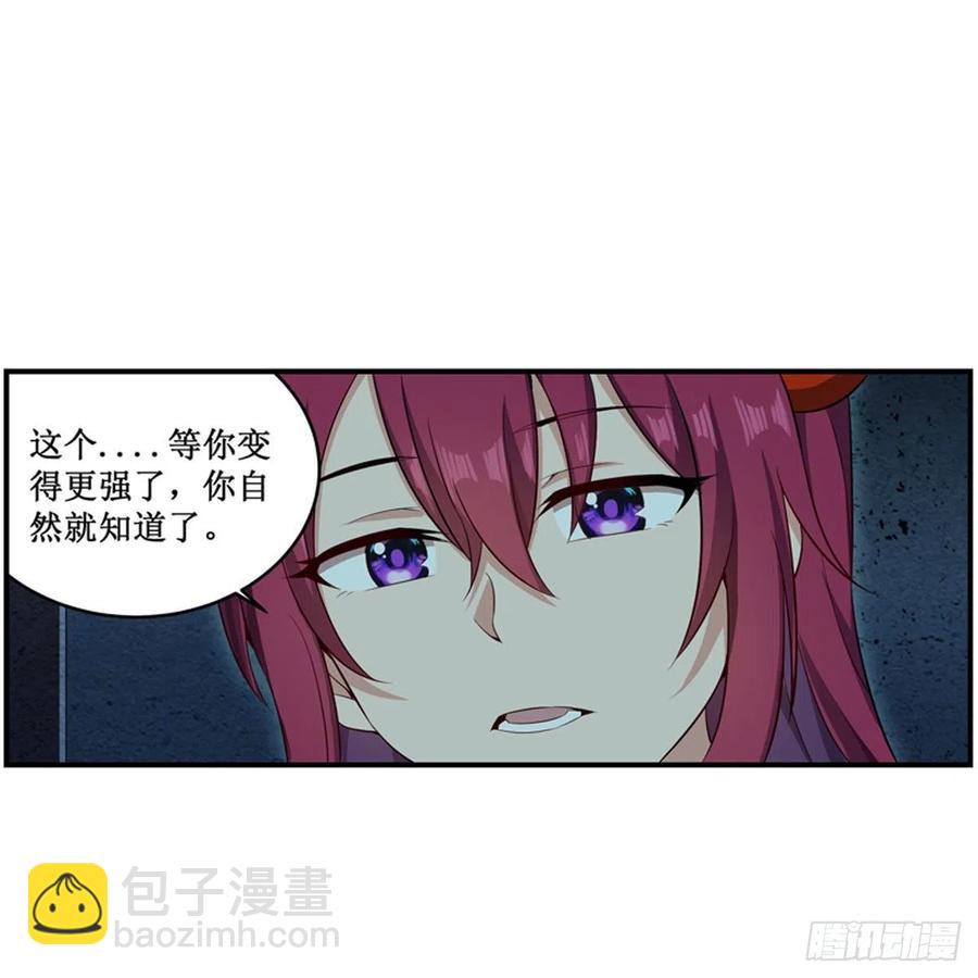 第218话 焰不外泄，身便为火11