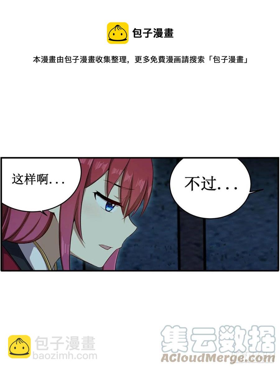 第218话 焰不外泄，身便为火12