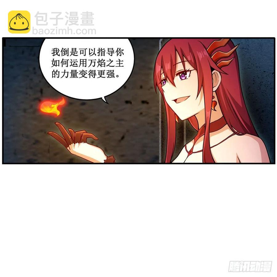 第218话 焰不外泄，身便为火13