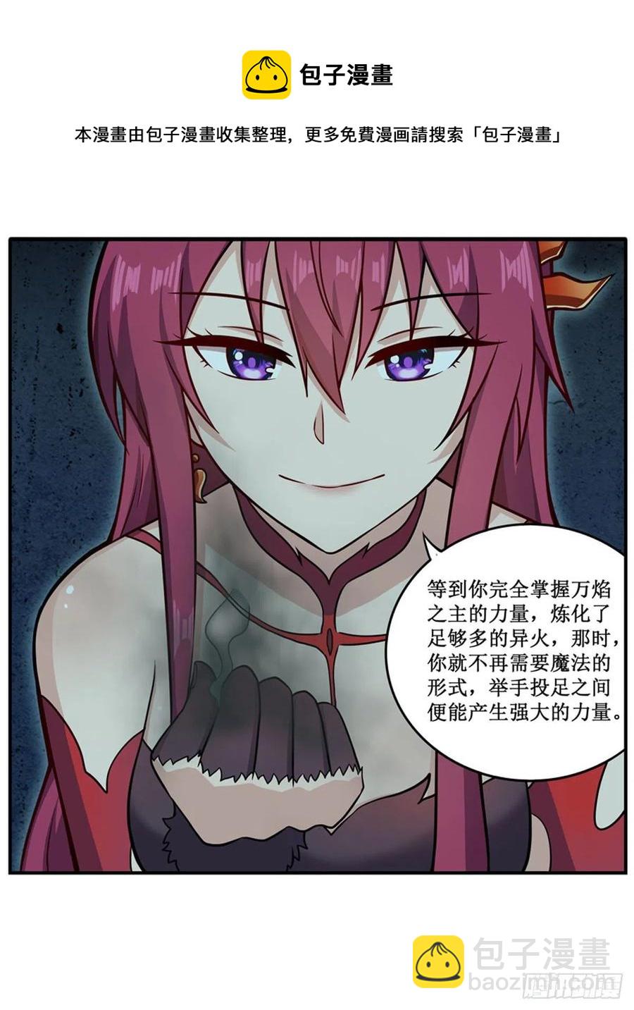 第218话 焰不外泄，身便为火16