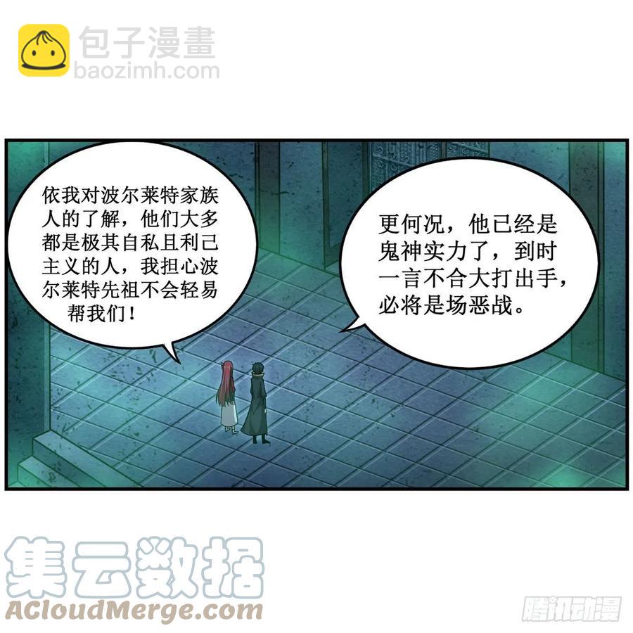 第218话 焰不外泄，身便为火27