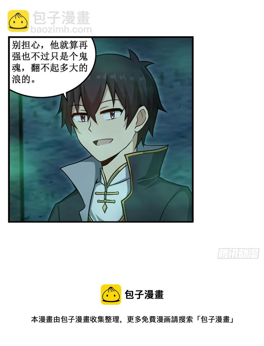 第218话 焰不外泄，身便为火28