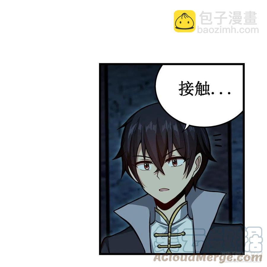 第218话 焰不外泄，身便为火3