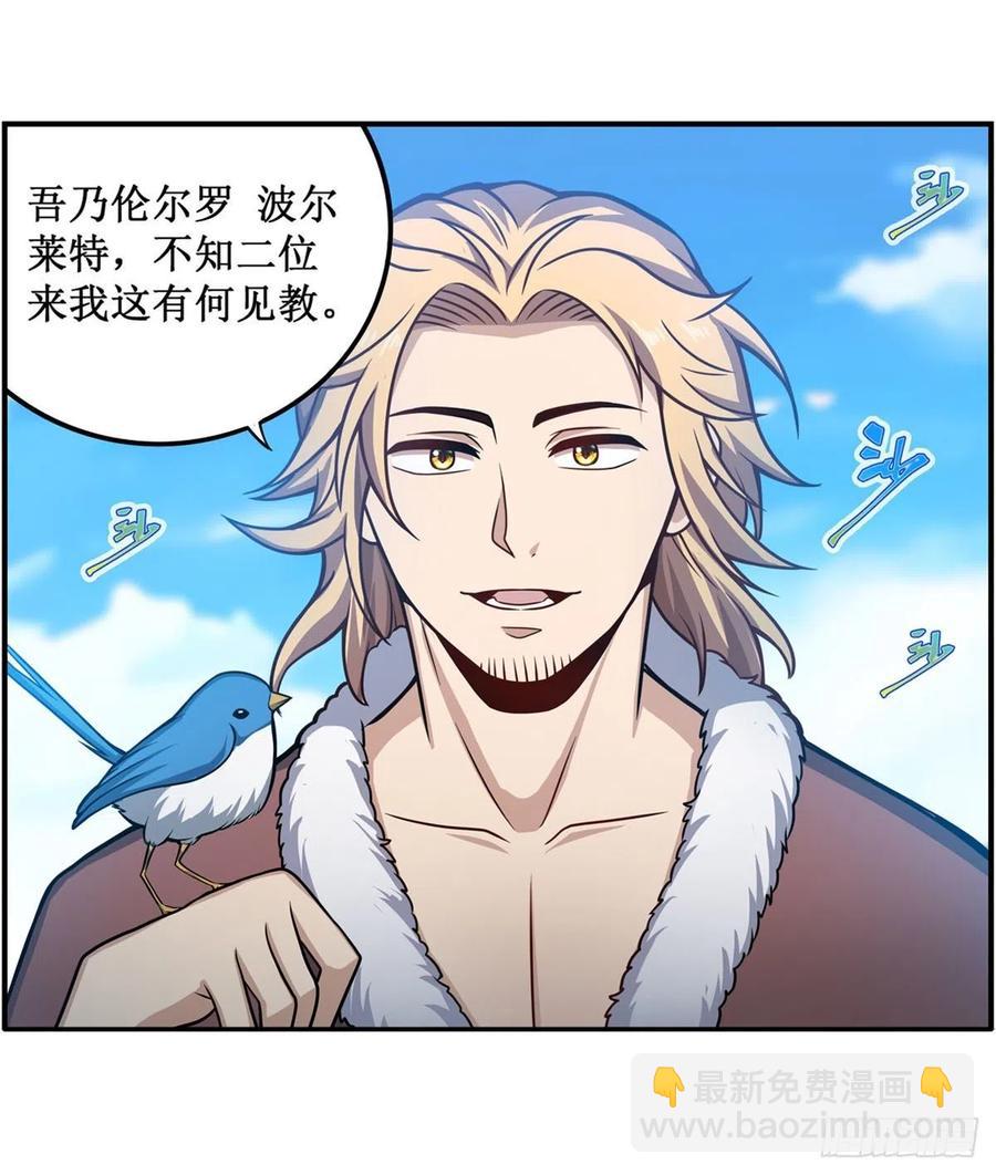 第218话 焰不外泄，身便为火43