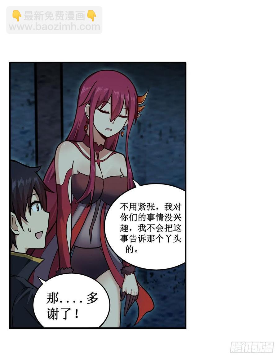 第218话 焰不外泄，身便为火5