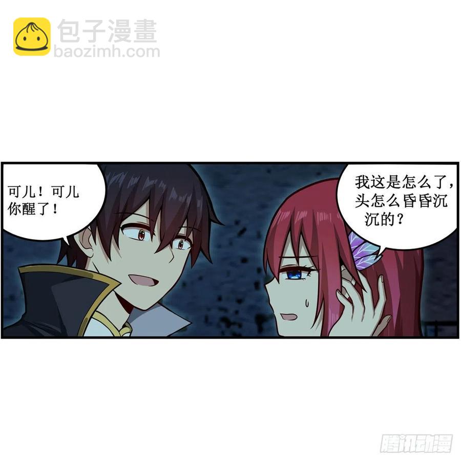 第218话 焰不外泄，身便为火7