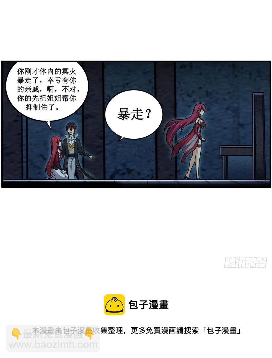 第218话 焰不外泄，身便为火8
