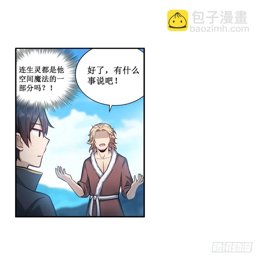 第219话 手痒19