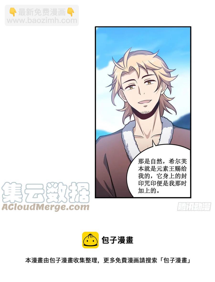 第219话 手痒24