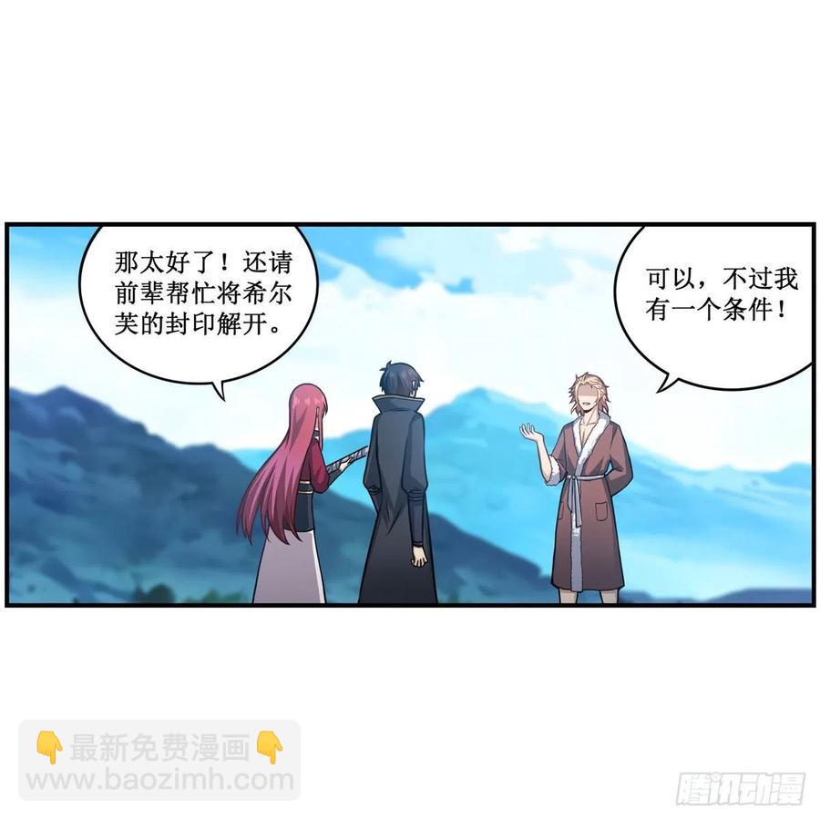 第219话 手痒25