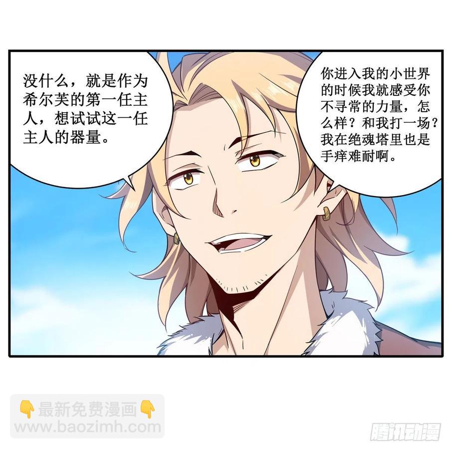 第219话 手痒29