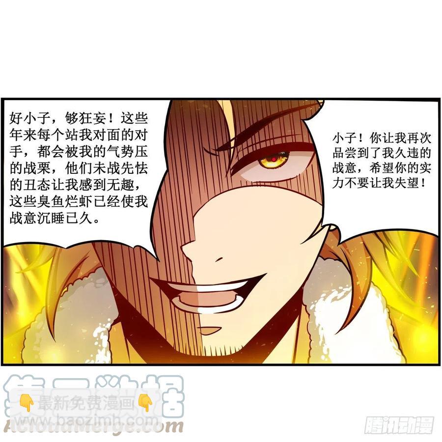 第219话 手痒38