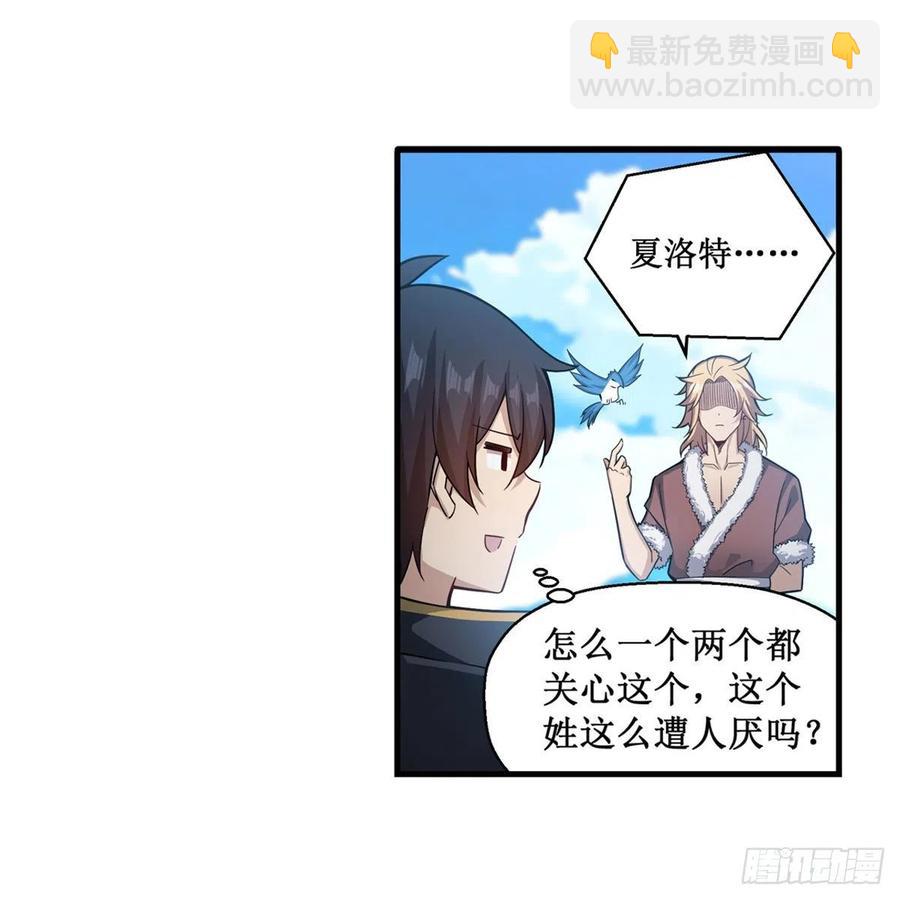 第219话 手痒5