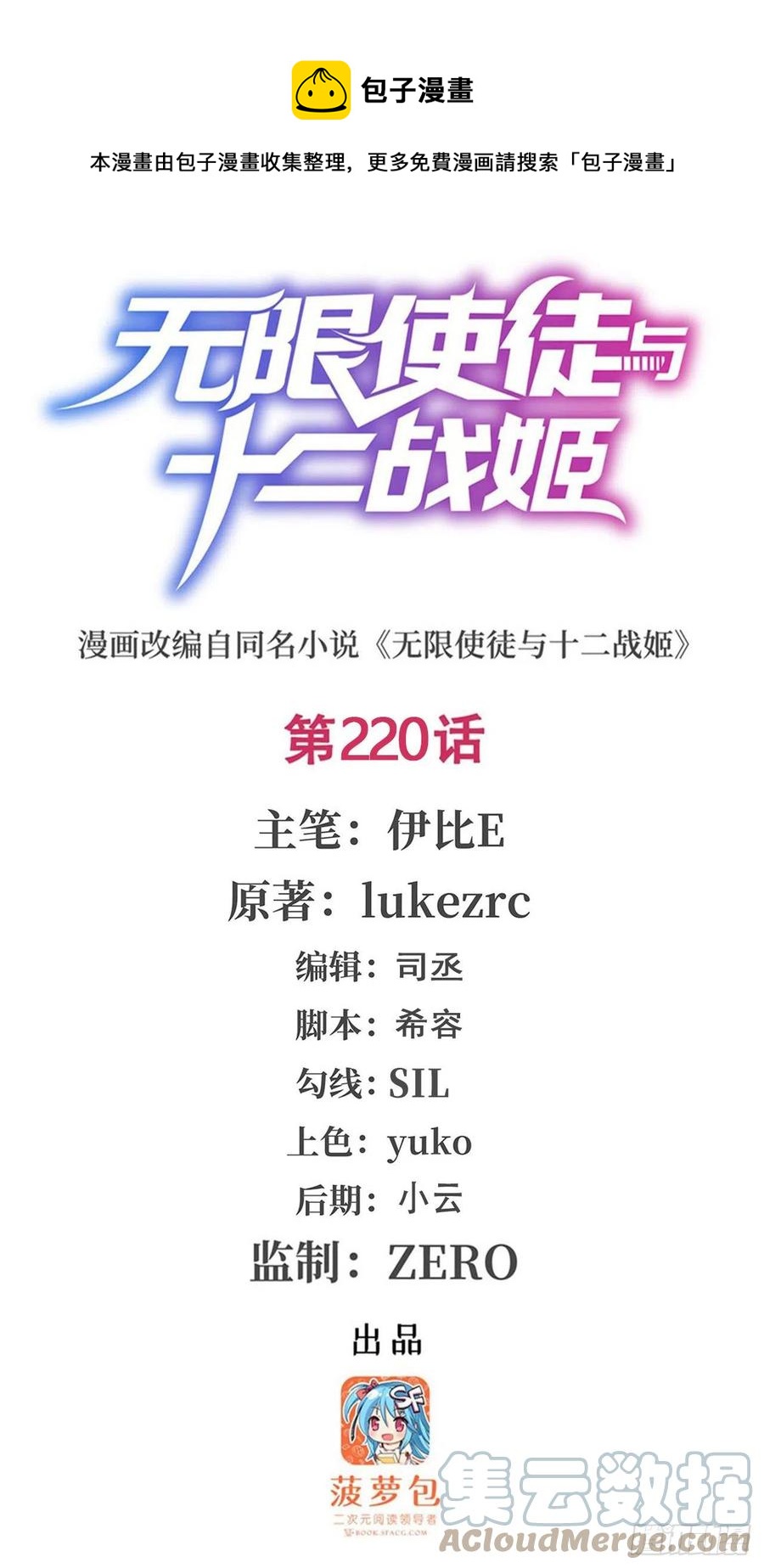 第220话 兴奋至极0