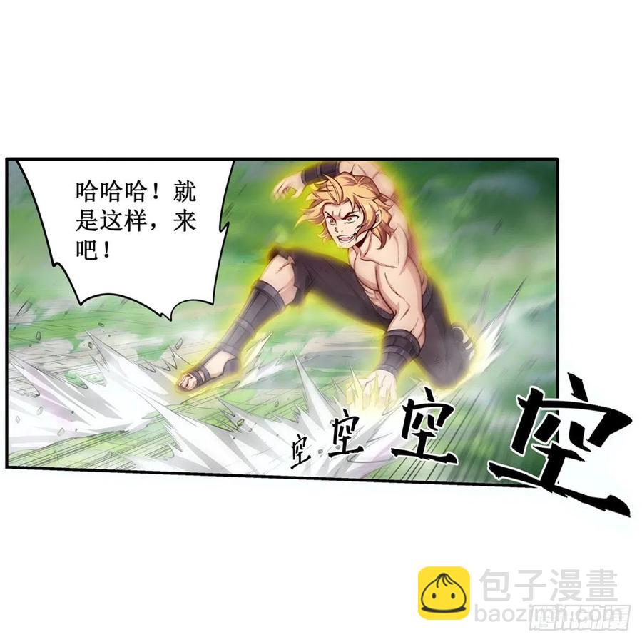 第220话 兴奋至极23