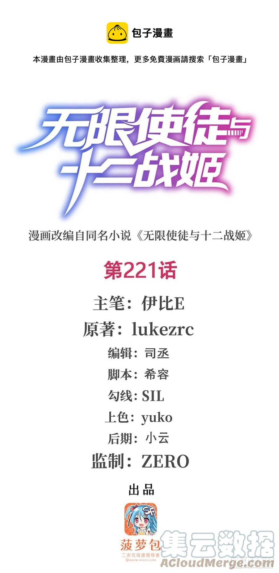 第221话 久违的希尔芙0