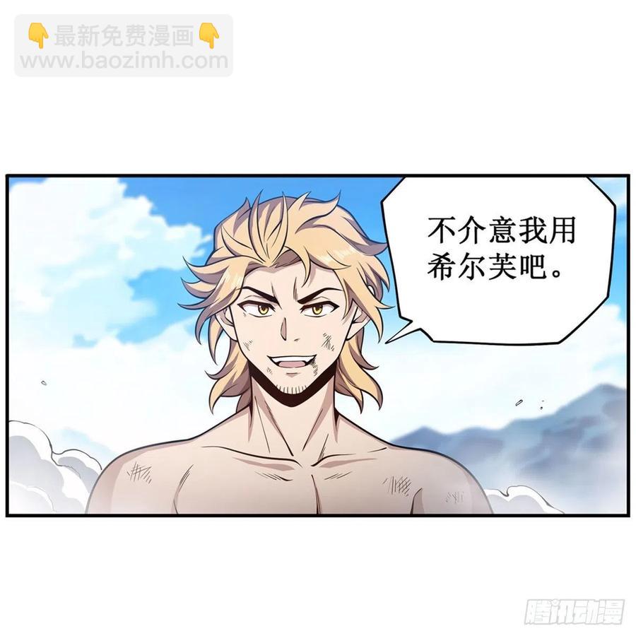 第221话 久违的希尔芙1