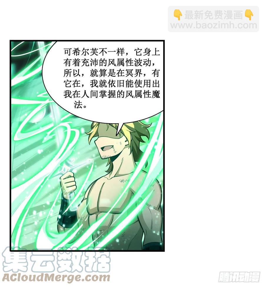 第221话 久违的希尔芙10