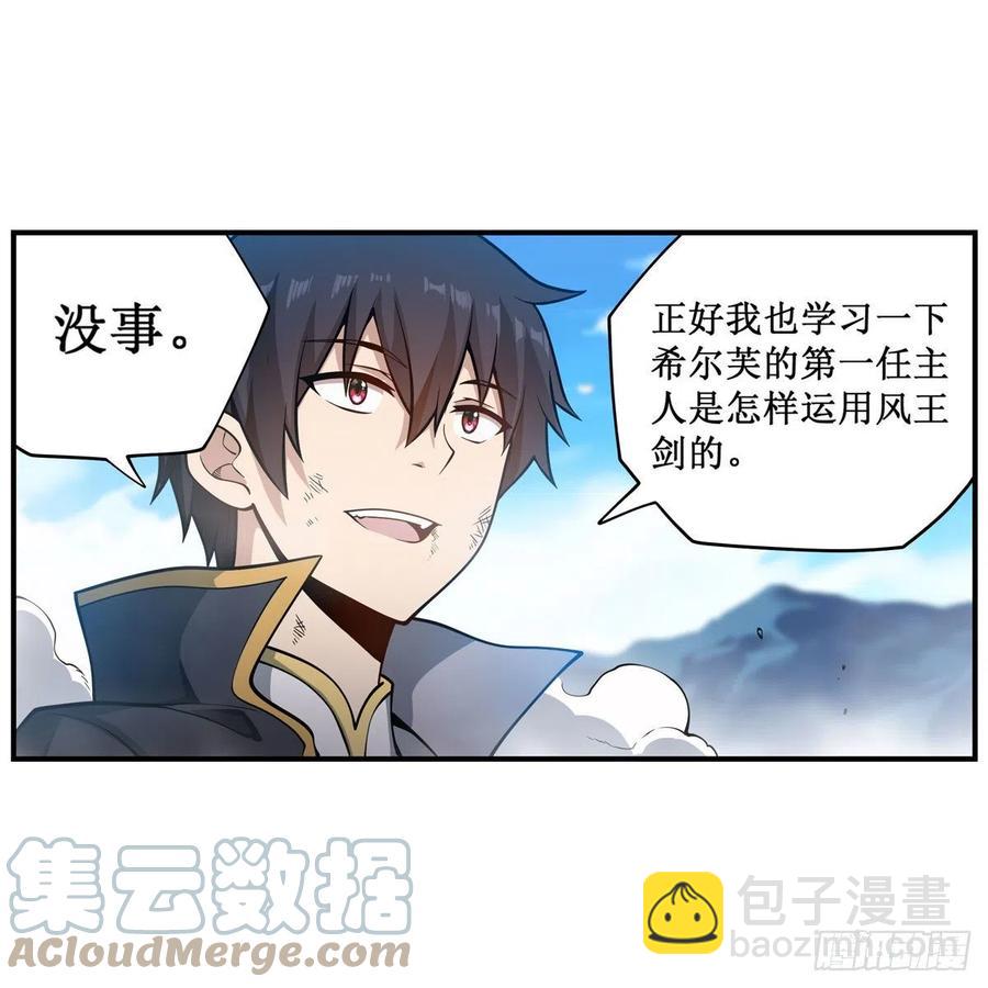 第221话 久违的希尔芙2