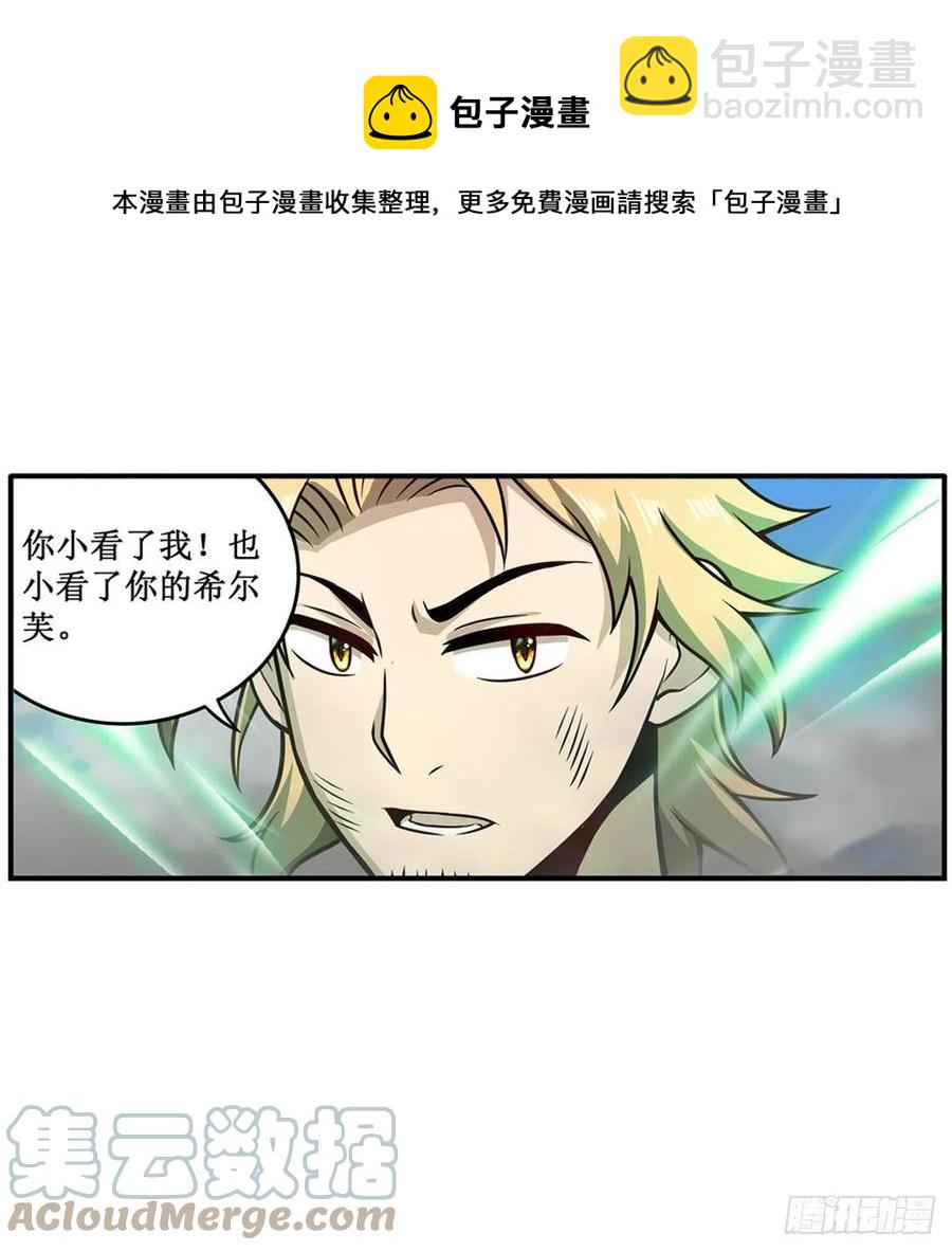 第221话 久违的希尔芙28