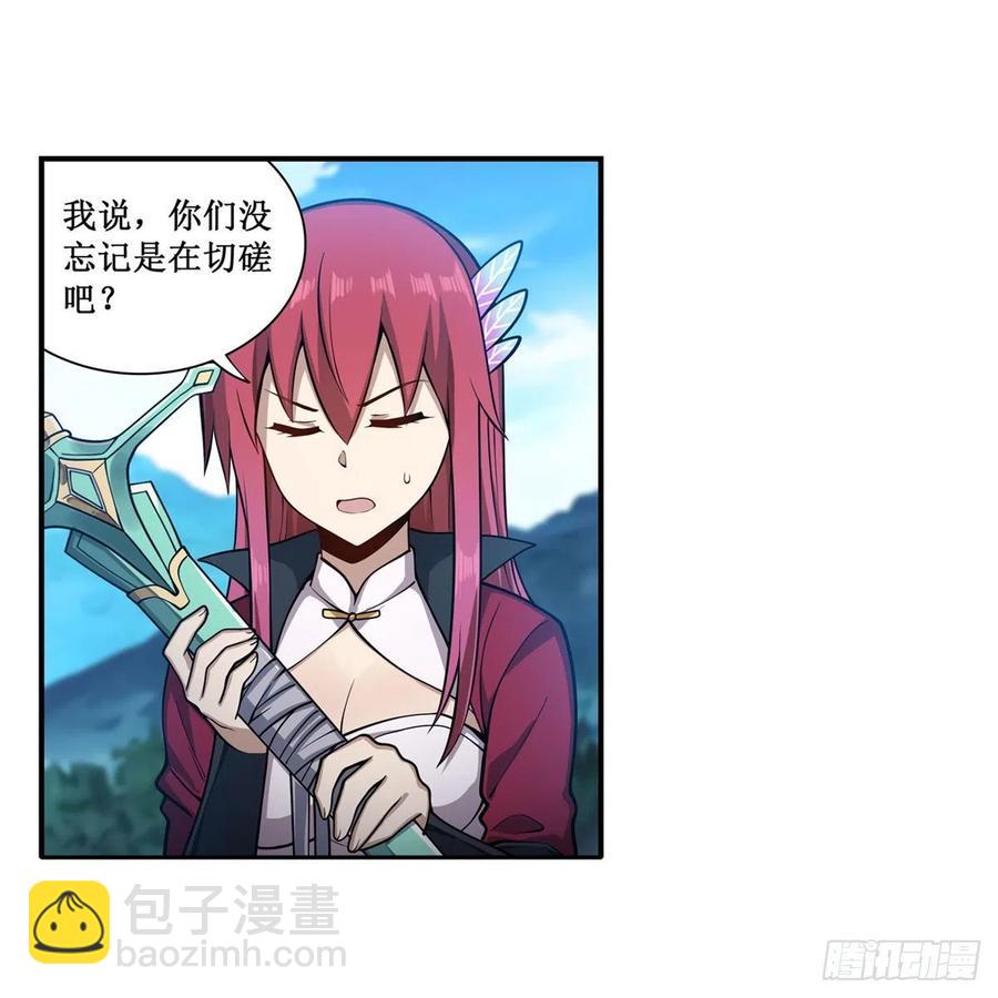 第221话 久违的希尔芙3