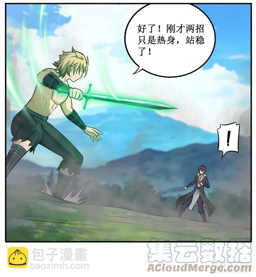 第221话 久违的希尔芙30