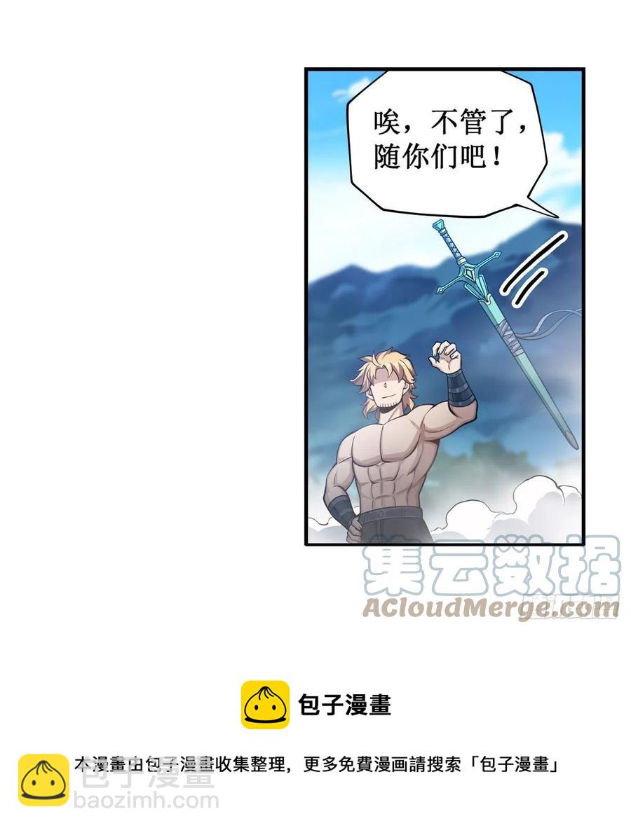第221话 久违的希尔芙4