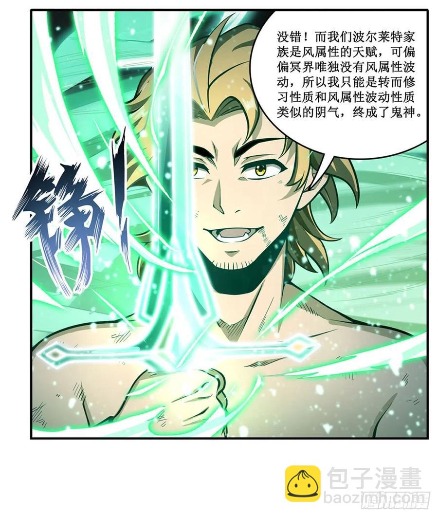 第221话 久违的希尔芙9
