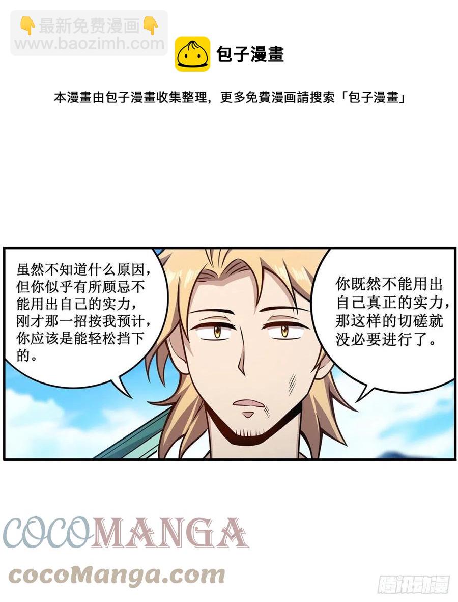 第222话 解封16