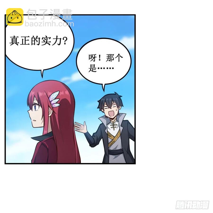 第222话 解封17